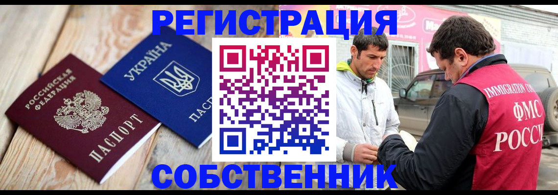 где прописаться в Тайге