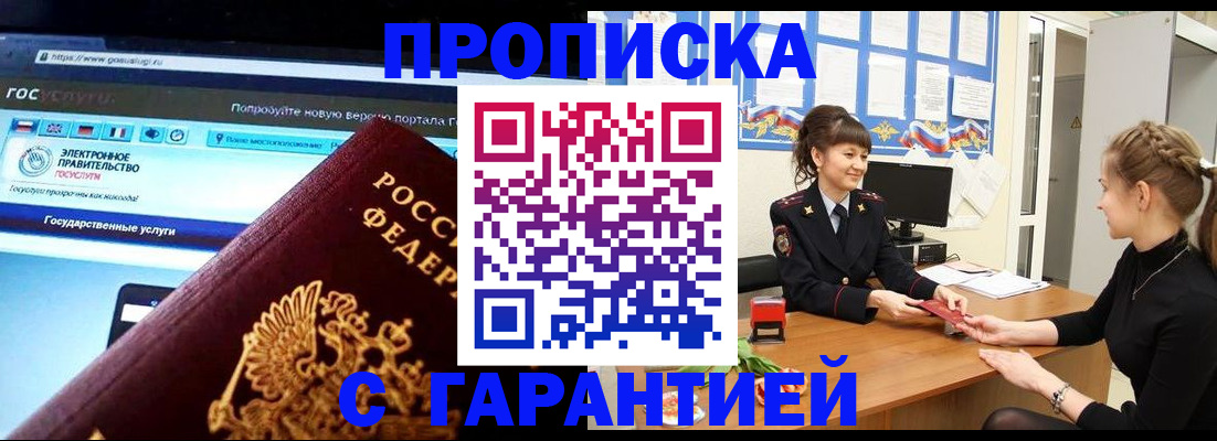 временная регистрация надежно в Тайге